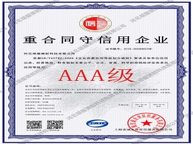 信用等级证书-4