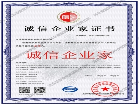 信用等级证书-6