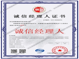 信用等级证书-5