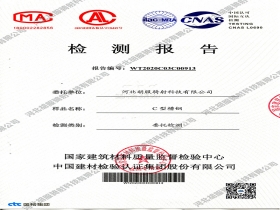 C型槽钢涂层（电镀）