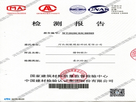 槽钢锁扣（抗滑移）